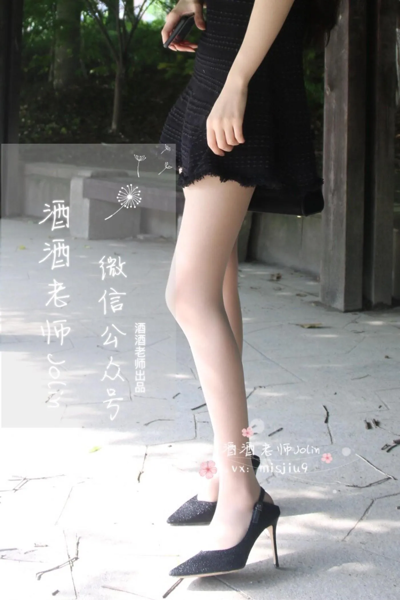 NO.006 酒酒老师 06《单车肉丝美足》 [78P]插图8